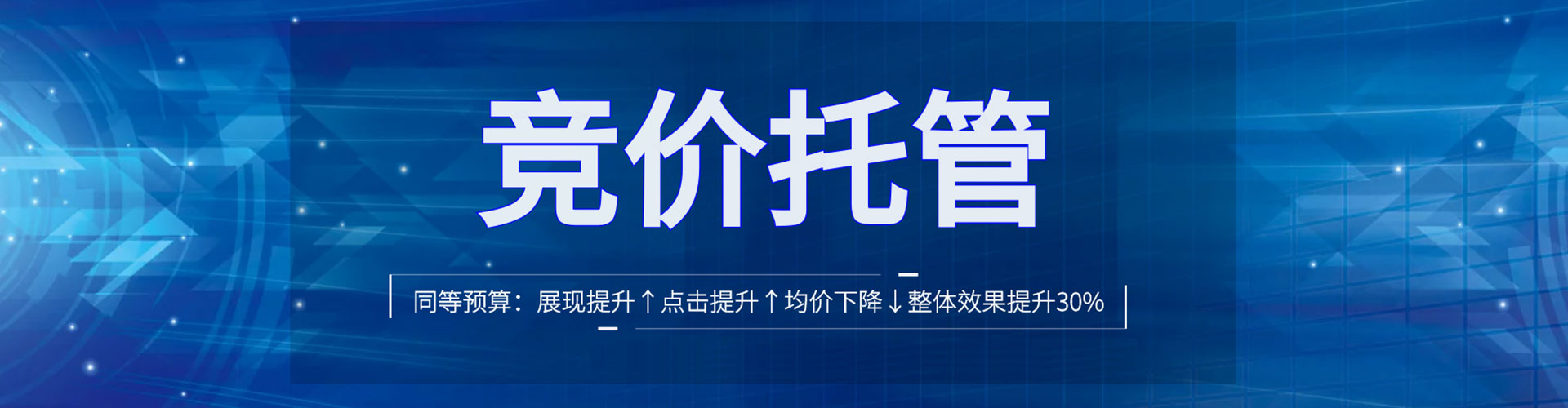 长洲百度广告竞价